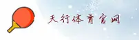 天行体育「中国」官方网站