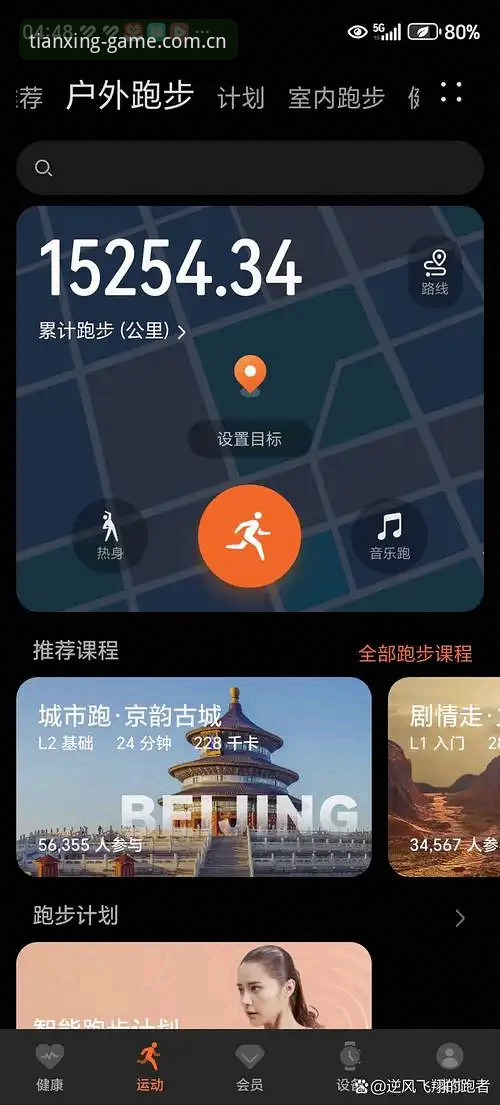 天行体育安全吗安全吗 天行体育安全吗安全吗?深度评测带你发现数字体育平台的创新突破