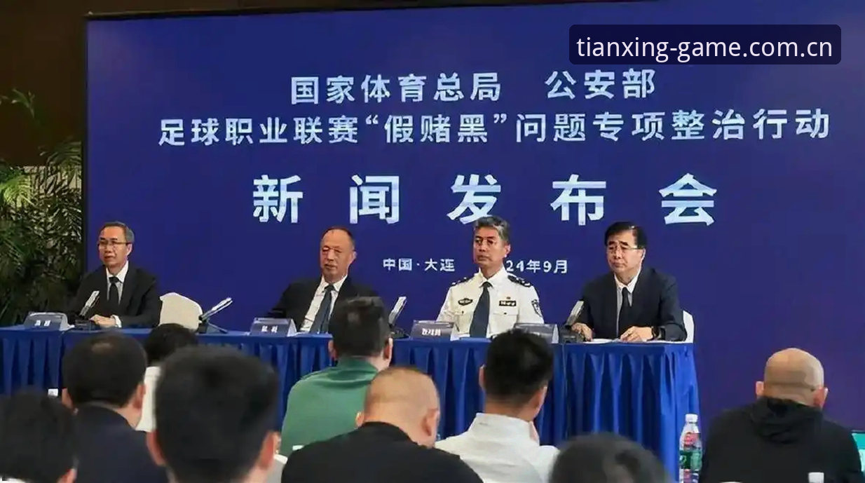 天行体育新闻解读教程：从足协禁足名单看中国足球反腐风暴