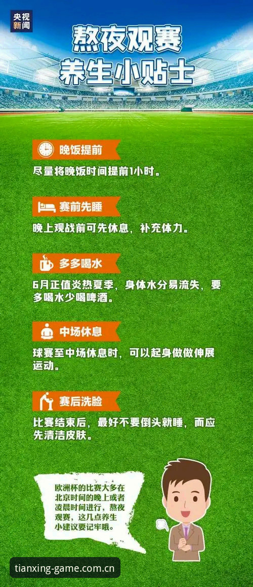 天行体育高清直播安装教程最新动态：从下载到观赛的完整指南